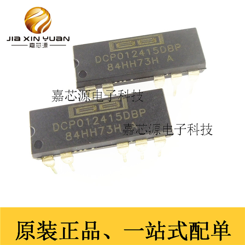 DCP012415DBP DIP-7 隔离式DC/DC转换器 全新原装现货