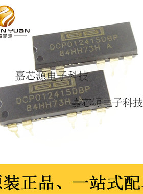 DCP012415DBP DIP-7 隔离式DC/DC转换器 全新原装现货