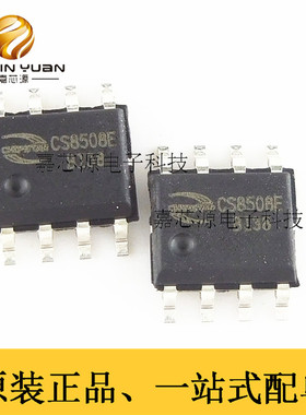 CS8508E CS8508 8W 贴片SOP-8音频功放放大器IC  全新原装现货