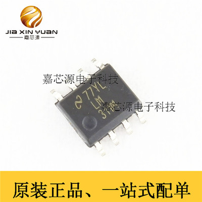 LM311M/NOPB  SOP-8 模拟比较器单路通用IC芯片 LM311M 全新原装