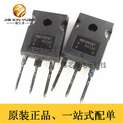 MBR4060WT  40A 60V  TO-247 肖特基三极管 全新原装现货