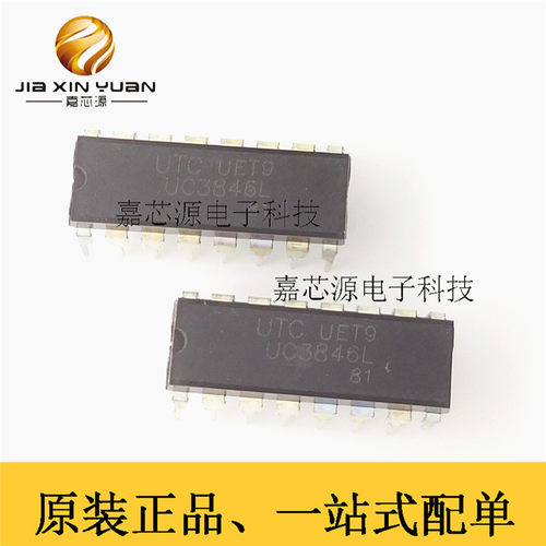 UC3846L DIP-16 直插PWM控制器集成电路IC芯片 全新原装现货