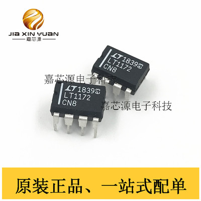 热卖LT1172CN8 DIP8插件开关稳压器IC芯片一站式配单全新原装现货