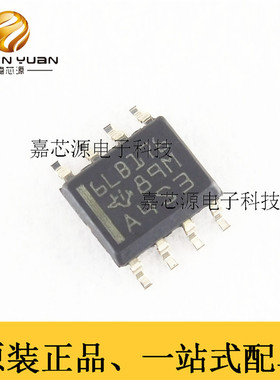 全新进口原装 SN65LBC176DR 6LB176 贴片SOP-8 差动总线收发器