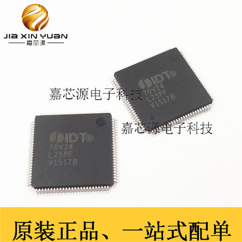 IDT70V24L25PF静态随存取存储器