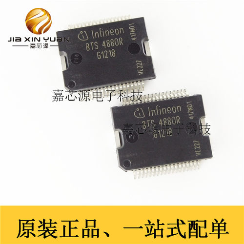 BTS4880R SOIC-36电源开关IC配电芯片热卖一站式配单全新原装现货