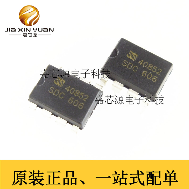 SDC606 SDC606P DIP8 电源管理-PWM控制器芯片 全新原装现货