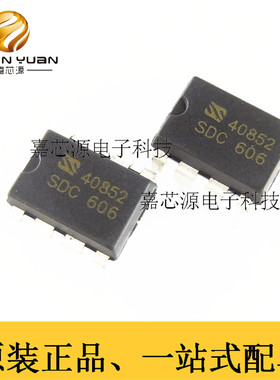 SDC606 SDC606P DIP8 电源管理-PWM控制器芯片 全新原装现货
