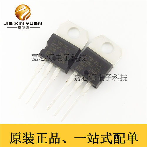 L7812CV三端稳压器三极管