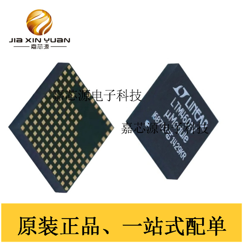 LTM4601EV4.5v稳压器电源模块