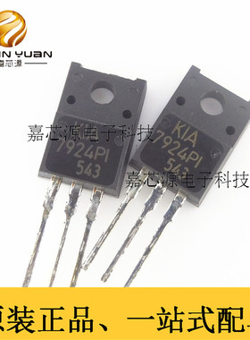 KIA7924PI 7924 TO-220F塑封直插稳压三极管 全新原装现货1件起发