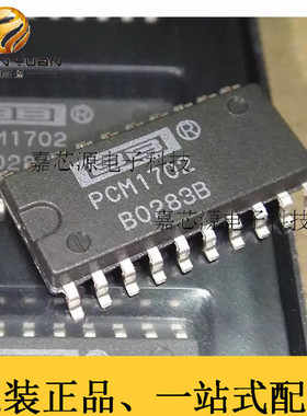 PCM1702U SOP-20贴片半导体音频数模转换器IC芯片 全新原装现货