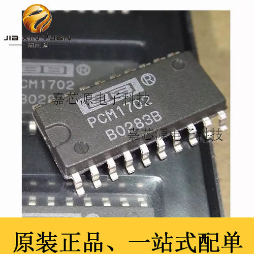 PCM1702U SOP-20贴片半导体音频数模转换器IC芯片 全新原装现货