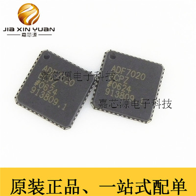 ADF7020BCPZ LFCSP-48无线射频收发器IC芯片热销直拍全新原装现货