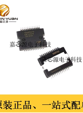 全新原装正品 TDA8954TH D类功放芯片 汽车功放音频IC 贴片HSOP24