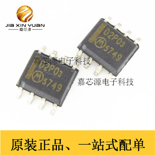 MMDF2P03HDR2 丝印D2P03 SOP-8 3A30V MOSFET场效应 全新原装现货