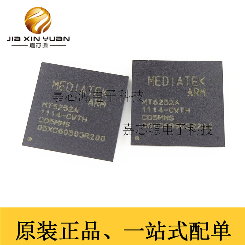 热卖MT6252A BGA贴片手机联发科CPU芯片IC全新原装现货一站式配单