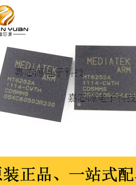 热卖MT6252A BGA贴片手机联发科CPU芯片IC全新原装现货一站式配单