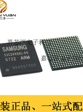 S3C2440AL-40 BGA289热卖32位CMOS微控制器储存器IC芯片 全新原装