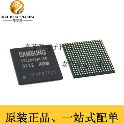 S3C2440AL-40 BGA289热卖32位CMOS微控制器储存器IC芯片 全新原装