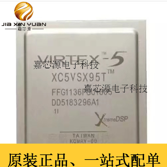 赛灵斯XC5VSX95T-1FFG1136I BGA113贴片 可编程逻辑 IC 芯片原装