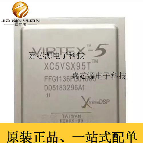 赛灵斯XC5VSX95T-1FFG1136I BGA113贴片 可编程逻辑 IC 芯片原装