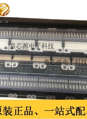 SLA7052M ZIP-8 电源模块 双相单极驱动器 全新原装现货SLA7052