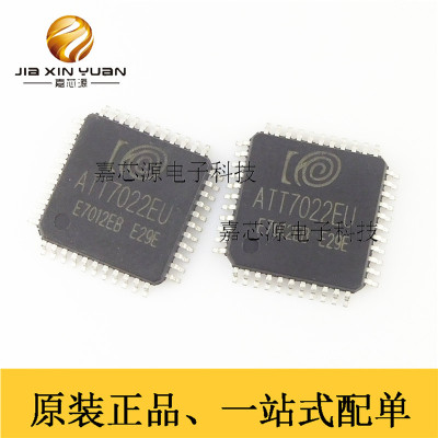 ATT7022EU QFP44贴片低电压(3.3V供电)三相计量芯片 全新原装现