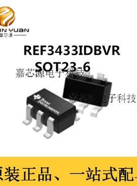 REF3433IDBVR SOT23-6 丝印1H5D TI 德洲 低漂移 低功耗 电压基准