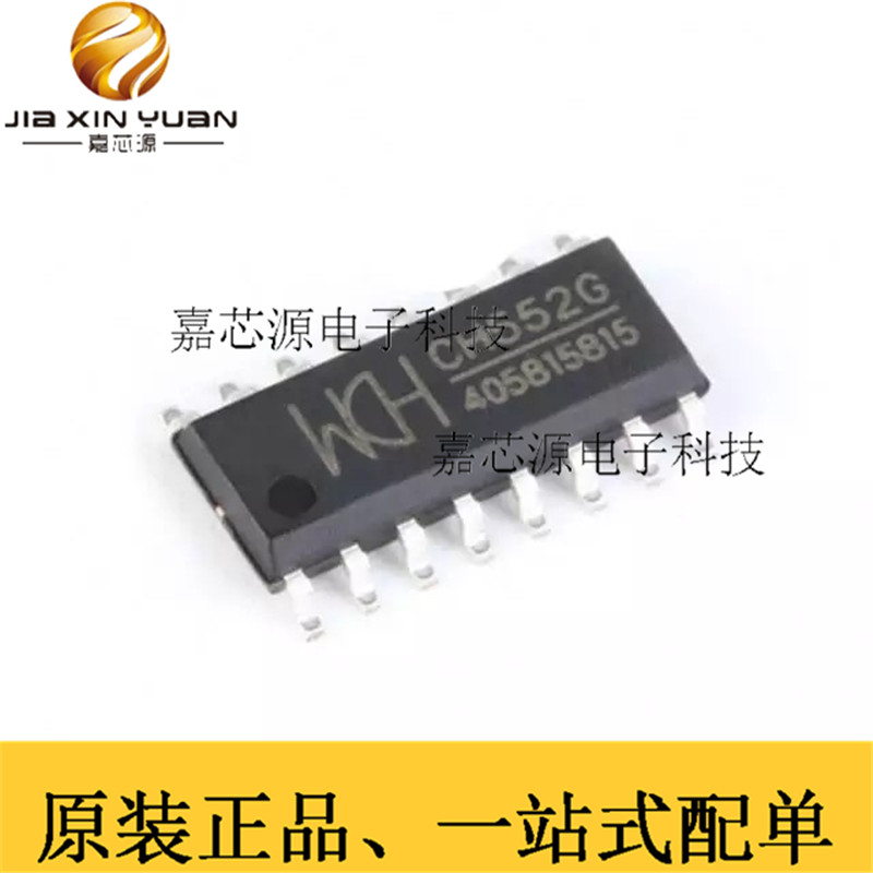 工厂CH552G SOP-16热卖8位增强型USB单片机IC芯片 全新原装现货
