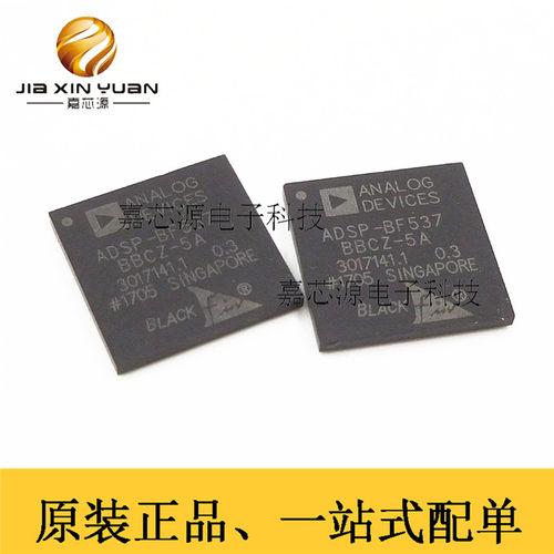 ADSP-BF537BBCZ-5A BGA 数字信号处理器和控制器 全新现货