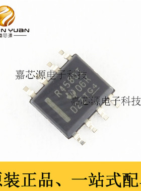 全新进口原装 RC4580IDR R4580I SOP8 贴片 双路音频放大器芯片IC