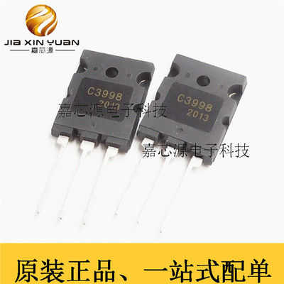 超声波点带机超声波封边机专用大功率管 C3998 2SC3998 25A 1500V