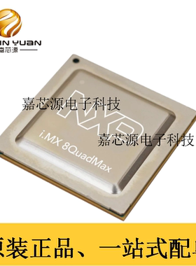 MIMX8QP6AVUFFAB 微处理器 - MPU i.MX 8QP  29x29 BGA 全新现货