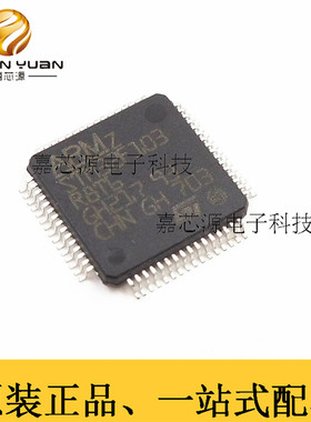 原装正品 STM32F103RBT6 LQFP-64 ARM Cortex-M3 32位微控制器MCU