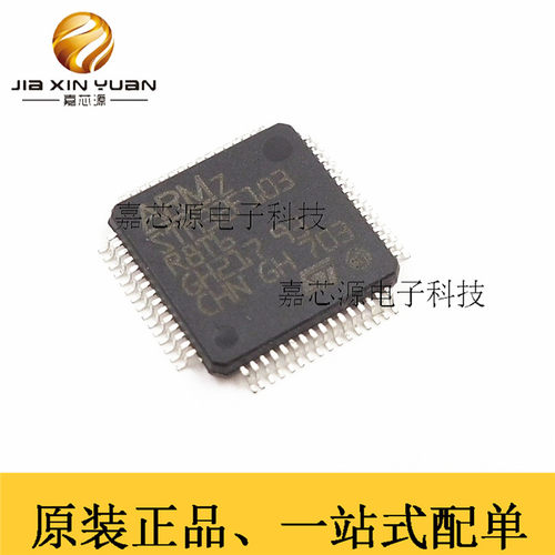 原装正品 STM32F103RBT6 LQFP-64 ARM Cortex-M3 32位微控制器MCU