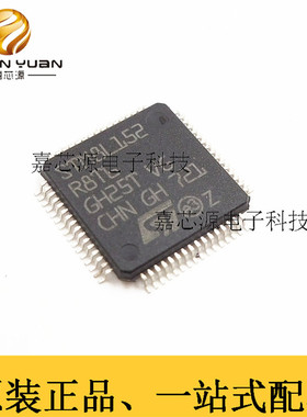 原装正品 STM8L152R8T6 LQFP-64 16MHz/64KB闪存/8位微控制器-MCU