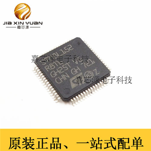 原装正品 STM8L152R8T6 LQFP-64 16MHz/64KB闪存/8位微控制器-MCU