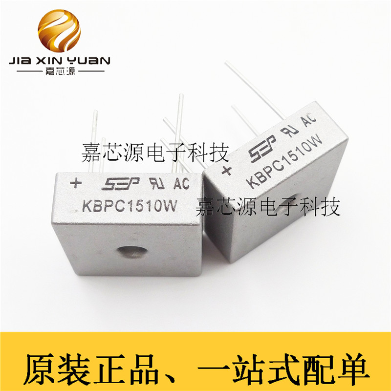 整流桥堆 KBPC1510W DIP-4封装 15A/1000V 桥式整流器 原装全新