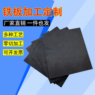 100mm厚 A3铁板Q235钢板激光切割加工定制零切打孔折弯焊接0.5