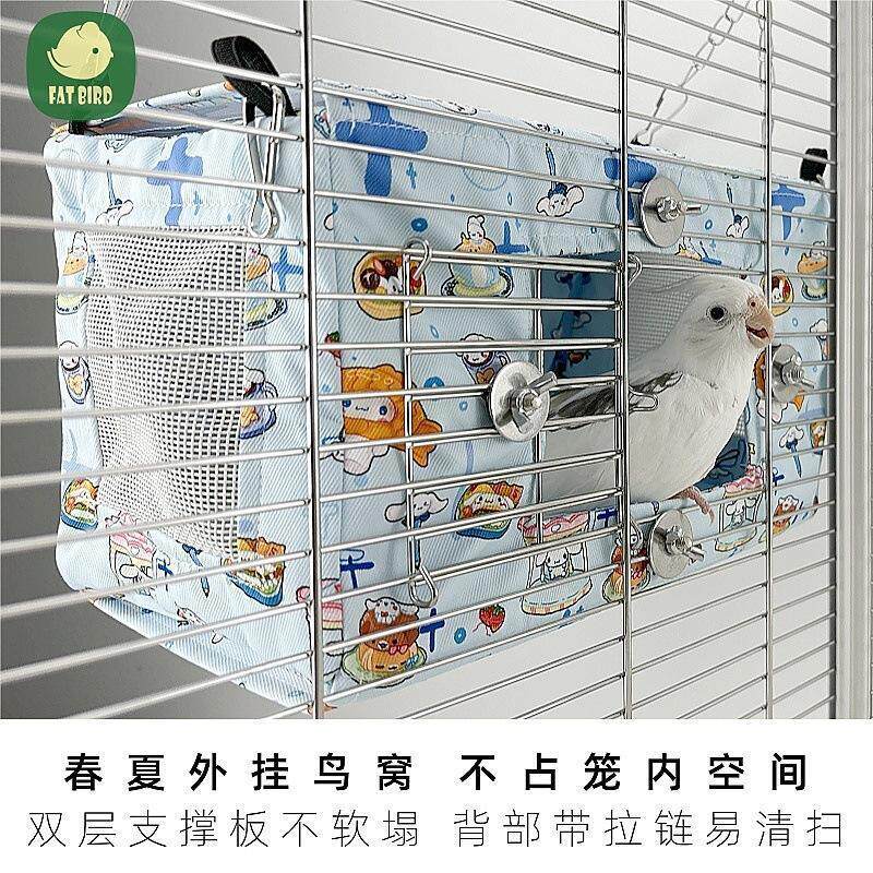 鹦鹉笼外接窝夏季外挂鸟巢笼外鸟屋睡觉窝凉席帐篷吊床防水避暑窝
