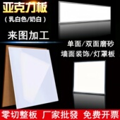 深圳乳白色亚克力板透光板灯光板乳白色有机玻璃板2 10mm