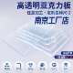 南京高透明亚克力板有机玻璃隔板定制黑白塑料板切割尺寸雕刻加工