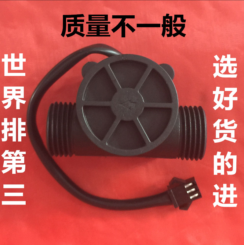 水流开关传感器燃气壁挂炉配件