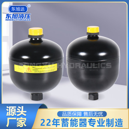 东旭液压液压蓄能器GXQ隔膜式缓冲罐储能器可替代贺德克蓄能器