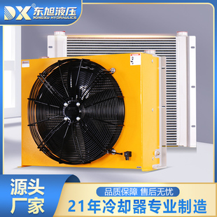 东旭官网正品 AH2431铝合金风冷却器散热器液压站油液冷却器空气源