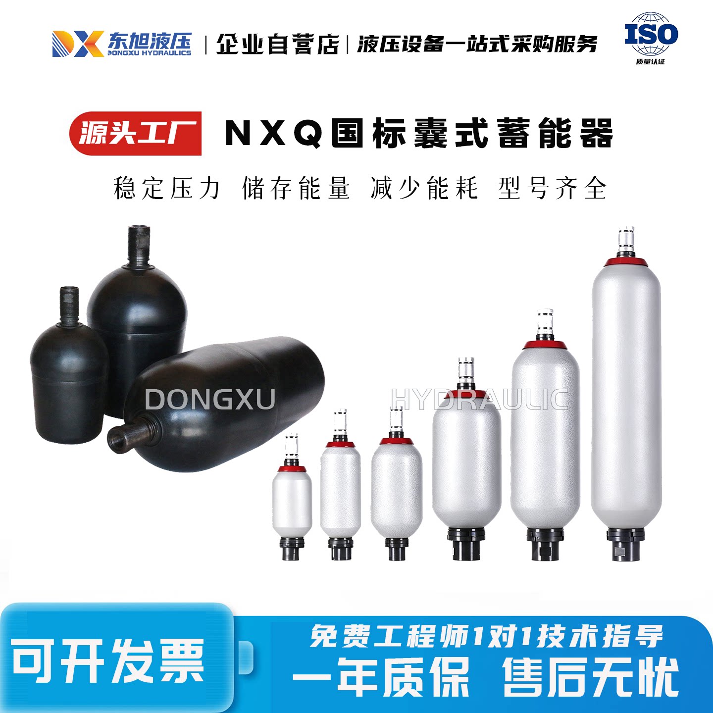奉化液压NXQ国标蓄能器正品