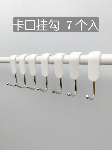 日式白色不锈钢可移动卡夹挂钩