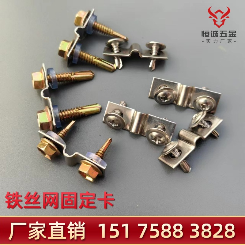 不锈钢配件直线型刺网卡子