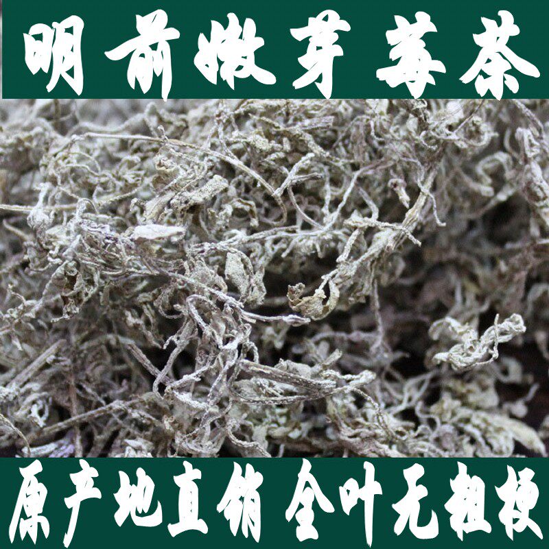 张家界特级野生茅岩莓茶藤茶甘露茶梅润喉男女养生土家霉茶500g